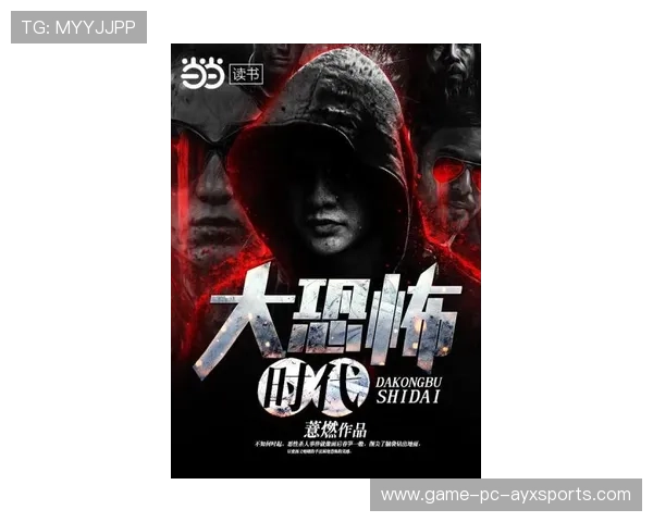 雷霆年轻恐怖：新时代的力量与挑战