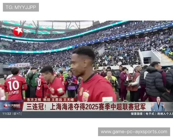 上海海港争三连冠计划曝光，引爆舆论与期待