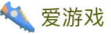 爱游戏网页版 - 爱游戏中国官网 - AYX SPORT